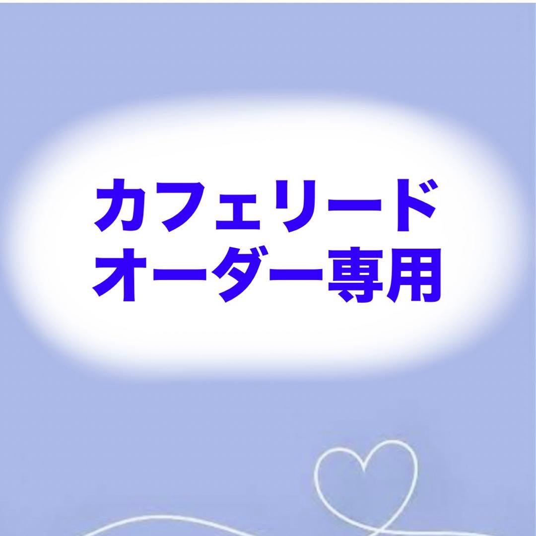 パラコードカフェリード