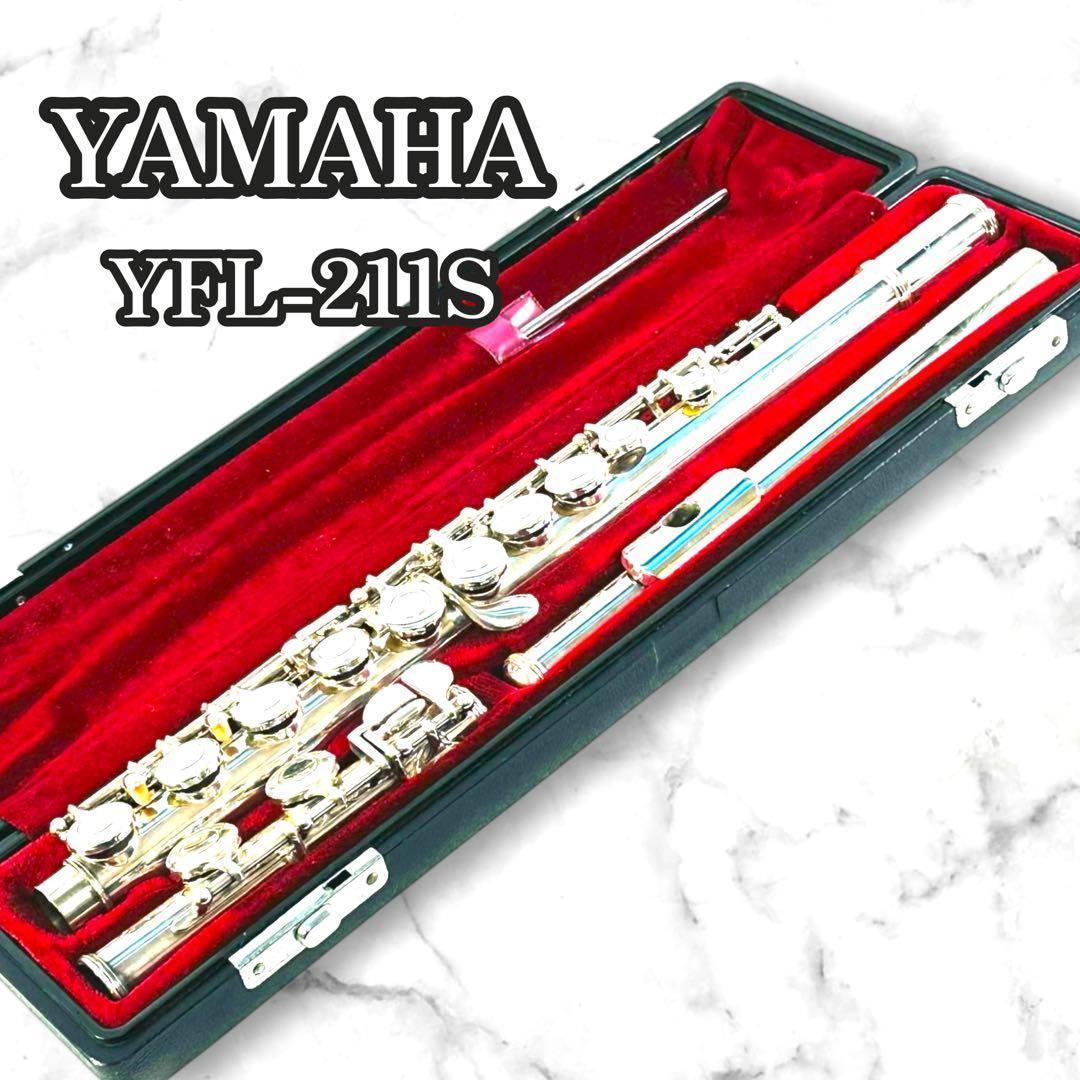YAMAHA YFL-211S YFL211S Eメカ付き フルート