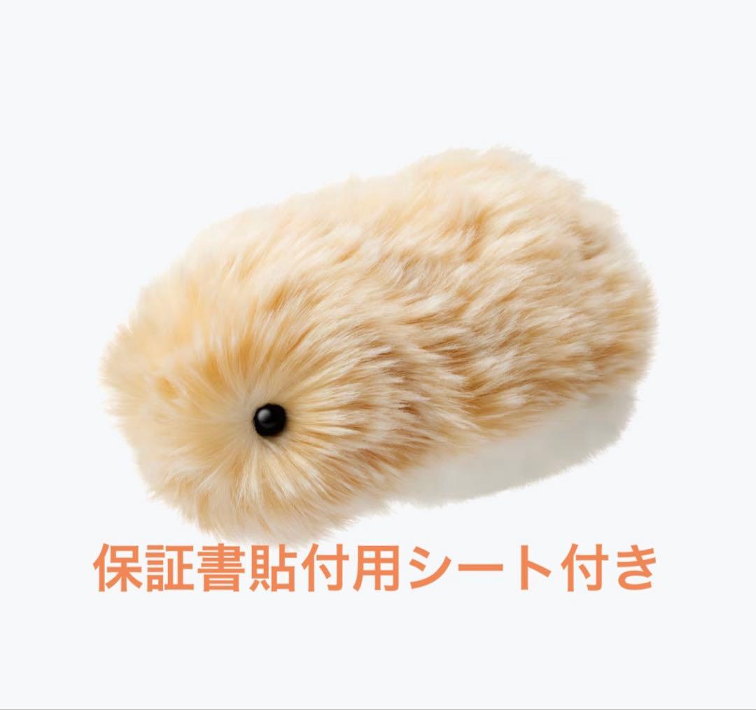 Moflin モフリン ゴールド (保証書貼付用シートも同封)