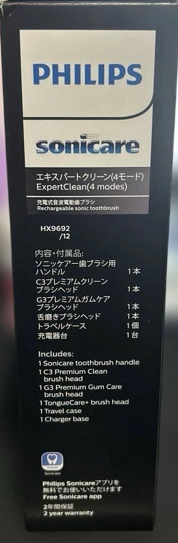 フィリップス 電動歯ブラシ ソニッケアー エキスパートクリーン