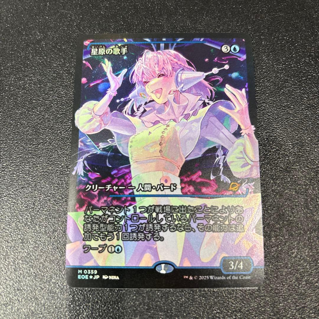 MTG 星原の歌手 ジャパン　ショーケース　Foil 日本語
