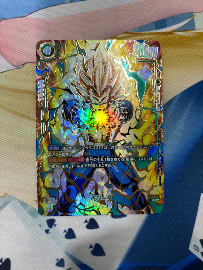 アルティメットバトル　ベジータ