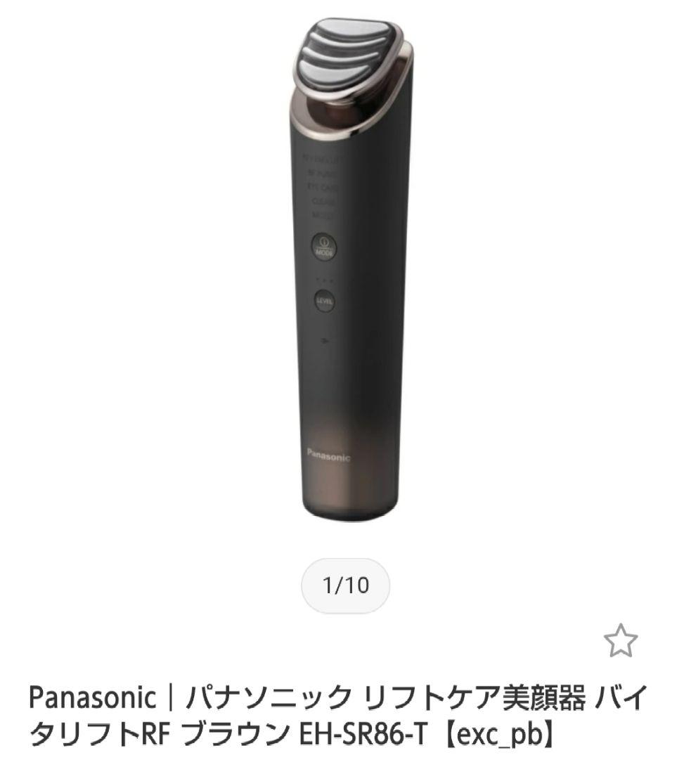 パナソニック リフトケア美顔器 バイタリフトRF EX EH-SR86-T