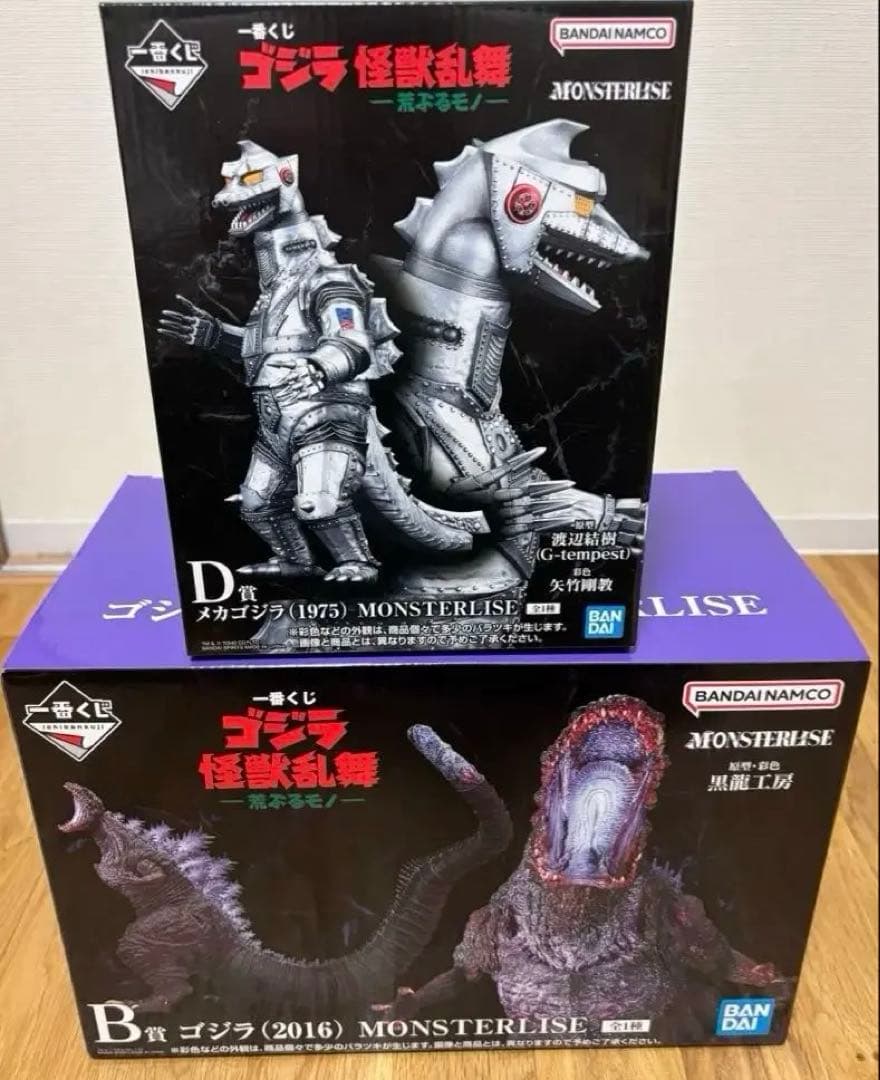 一番くじ ゴジラ B賞 D賞 フィギュアセット 新品未開封！！