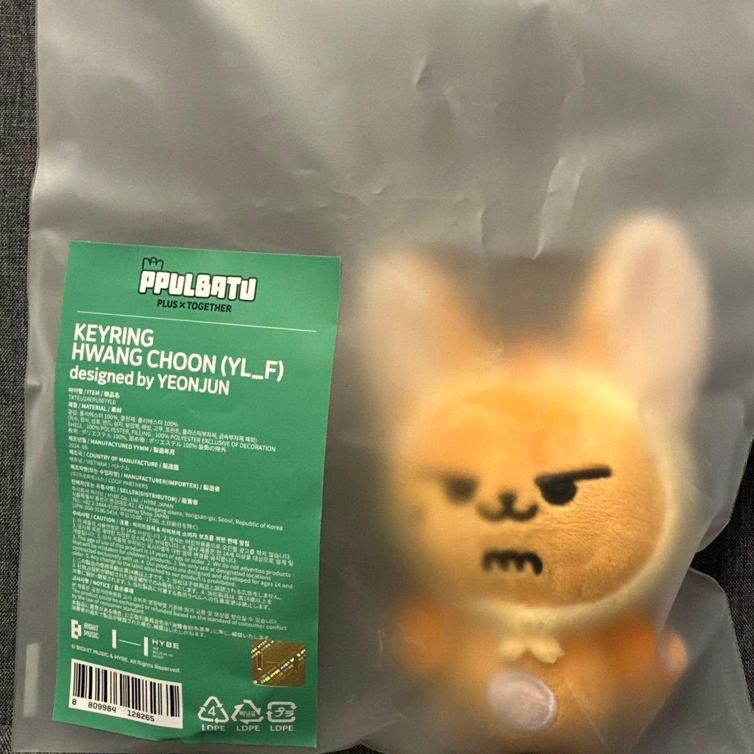 【即購入可】TXT 初期 プルバトゥ ファンチュン キーリング ヨンジュン ②