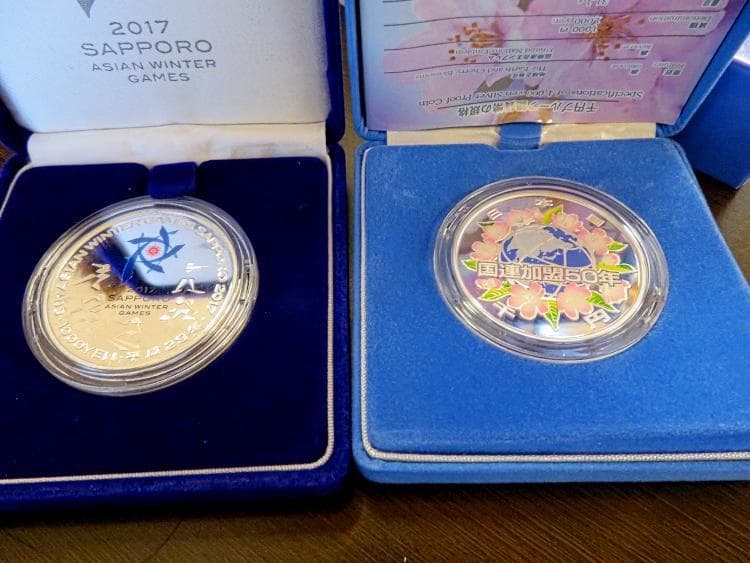 札幌アジア冬季競技大会記念と国際連合加盟50周年記念千円銀貨幣の2枚