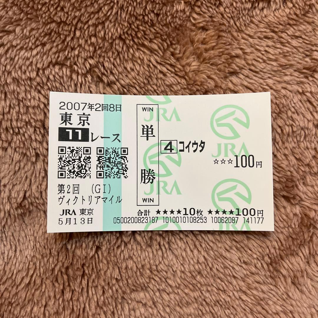 【期限切れ単勝馬券】第2回ヴィクトリアマイル　コイウタ　2007/5/13