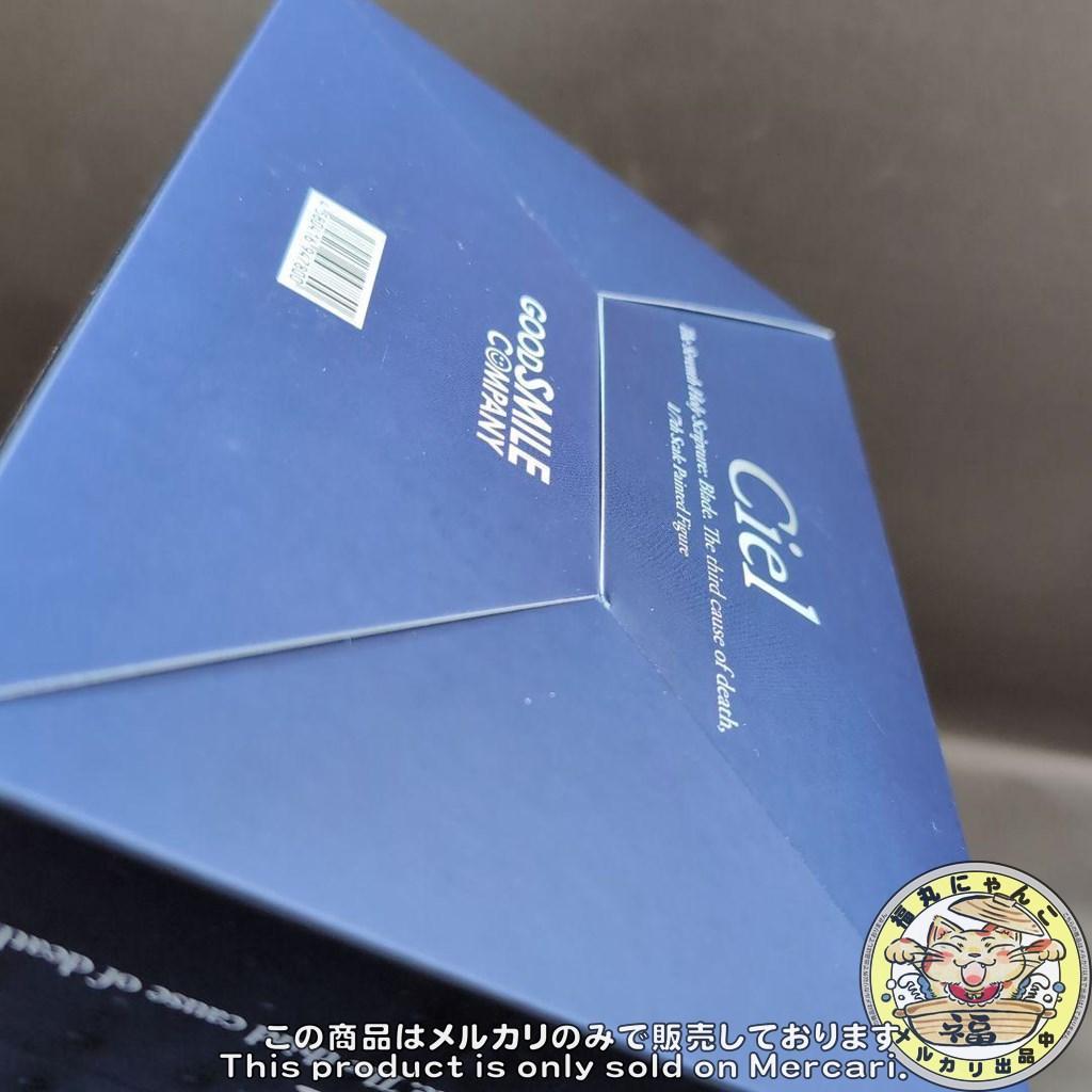 月姫 シエル 第七聖典 第三死因 出血死 ブレイド 1/7