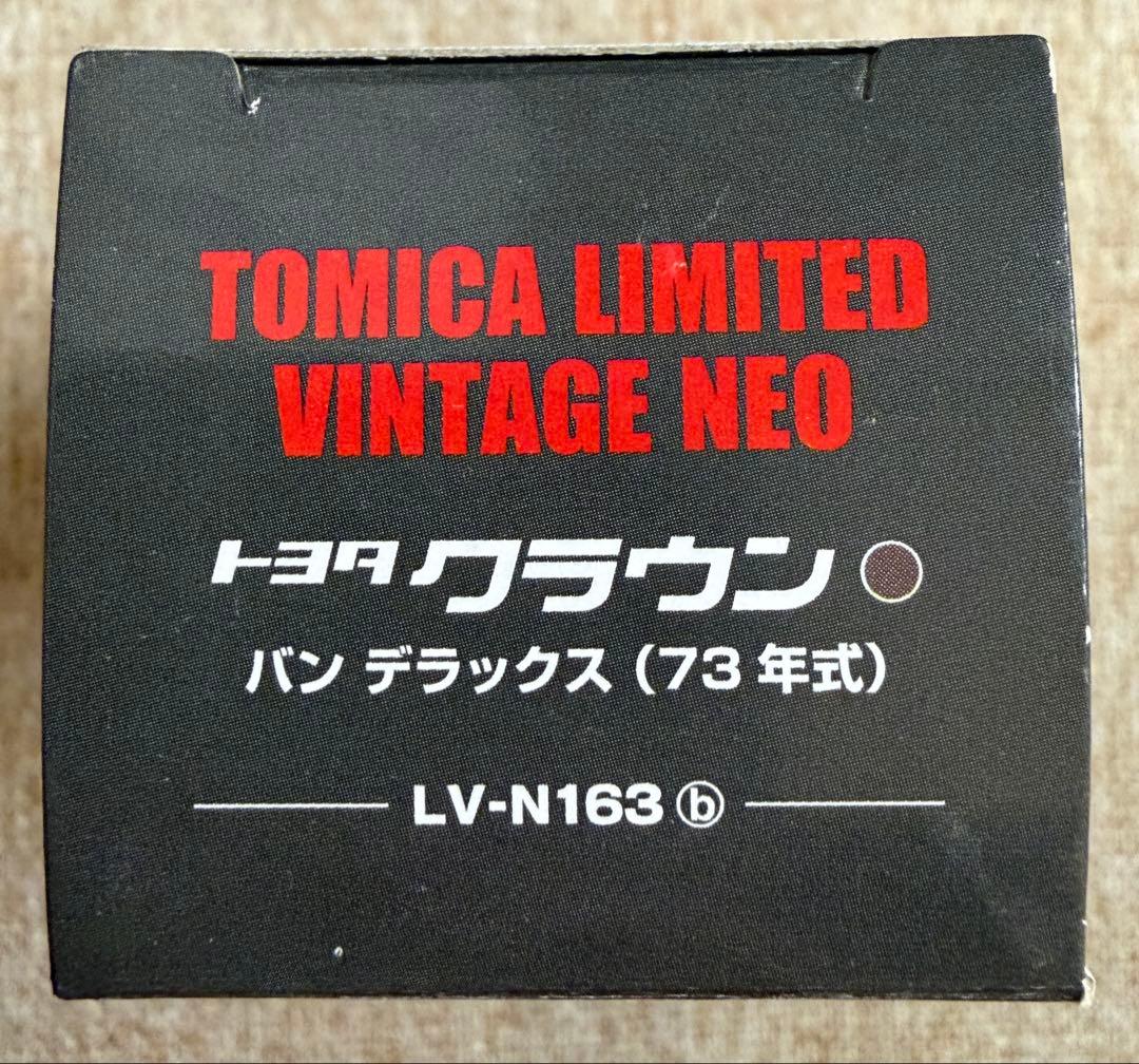 トミカリミテッドヴィンテージネオ LV-N163b トヨタ　クラウン　バン