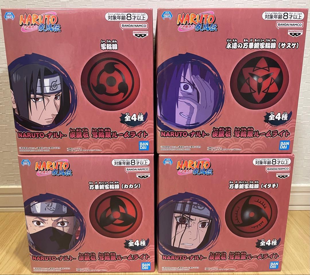 写輪眼ルームライト　4種コンプセット