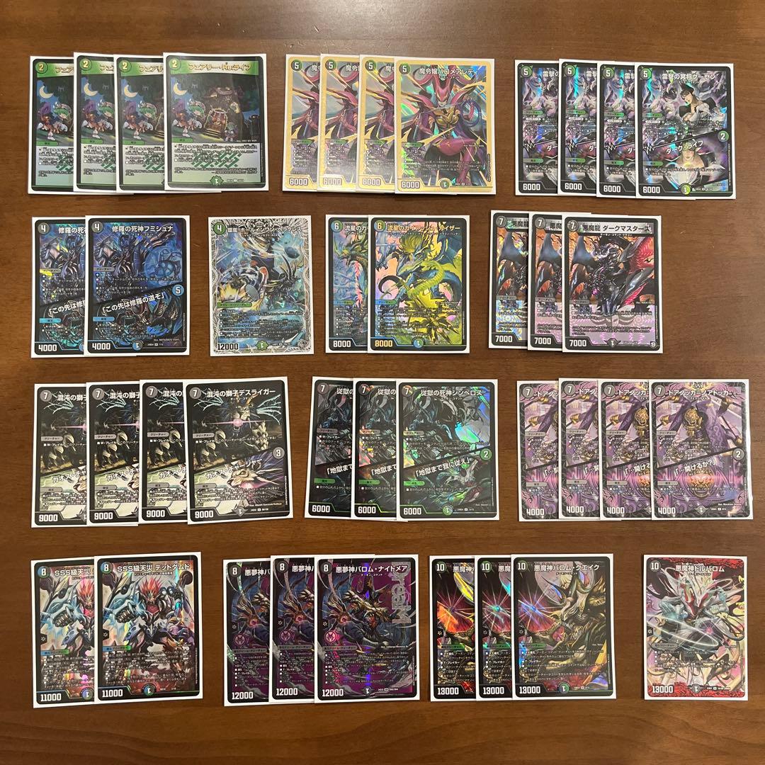 デュエマ　黒緑バロム