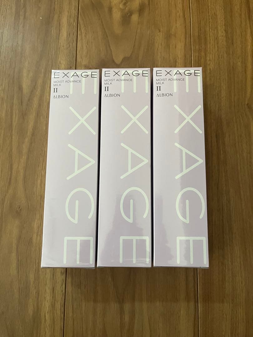 アルビオン エクサージュ モイスト アドバンス ミルク II 3本セット