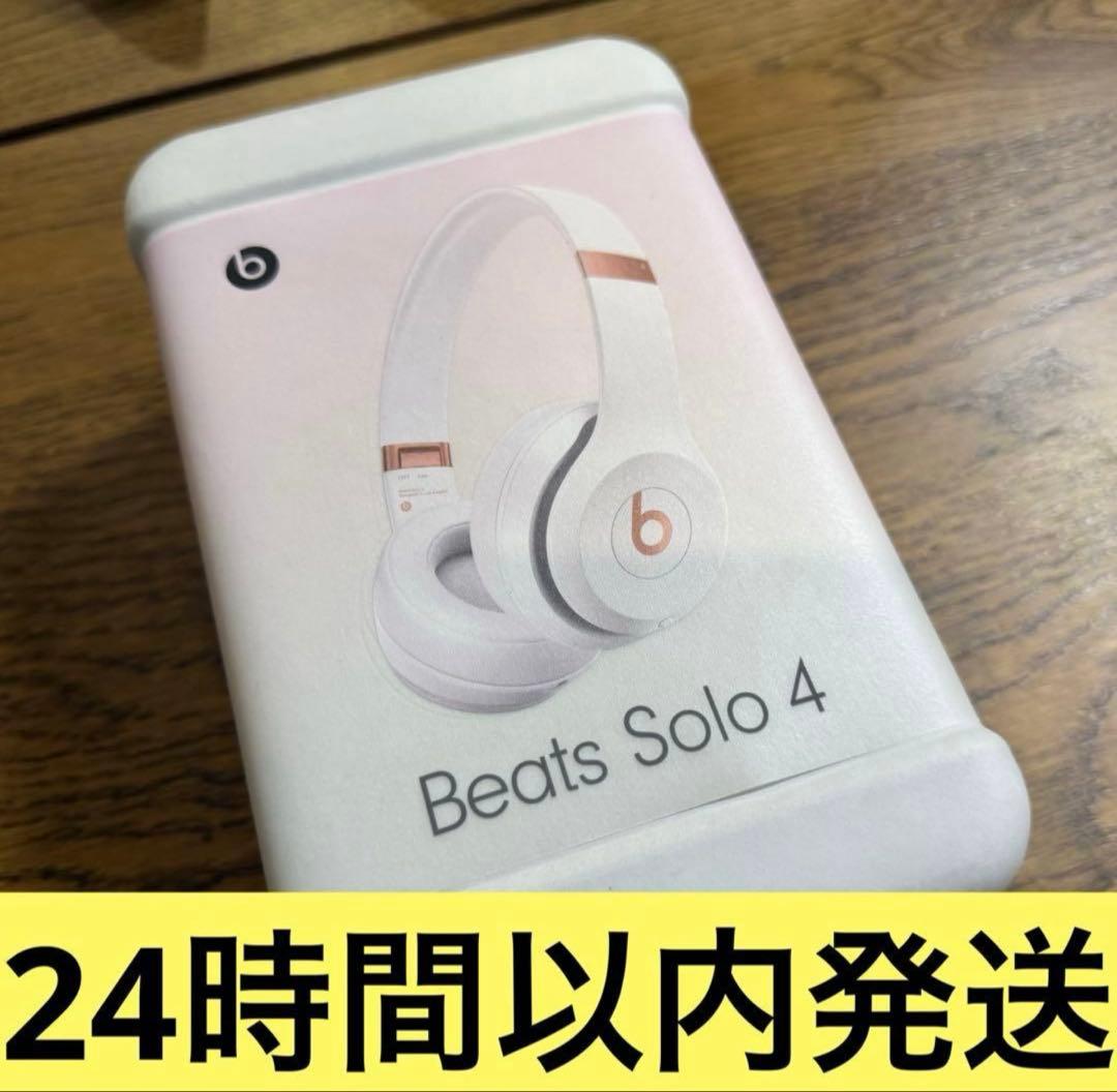 【新品】Beats Solo 4 ヘッドフォン クラウドピンク ワイヤレス