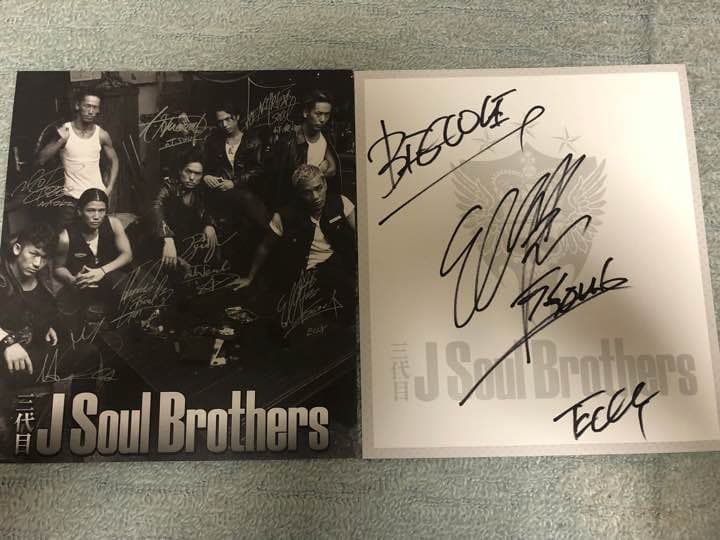 三代目JSB ELLY サイン