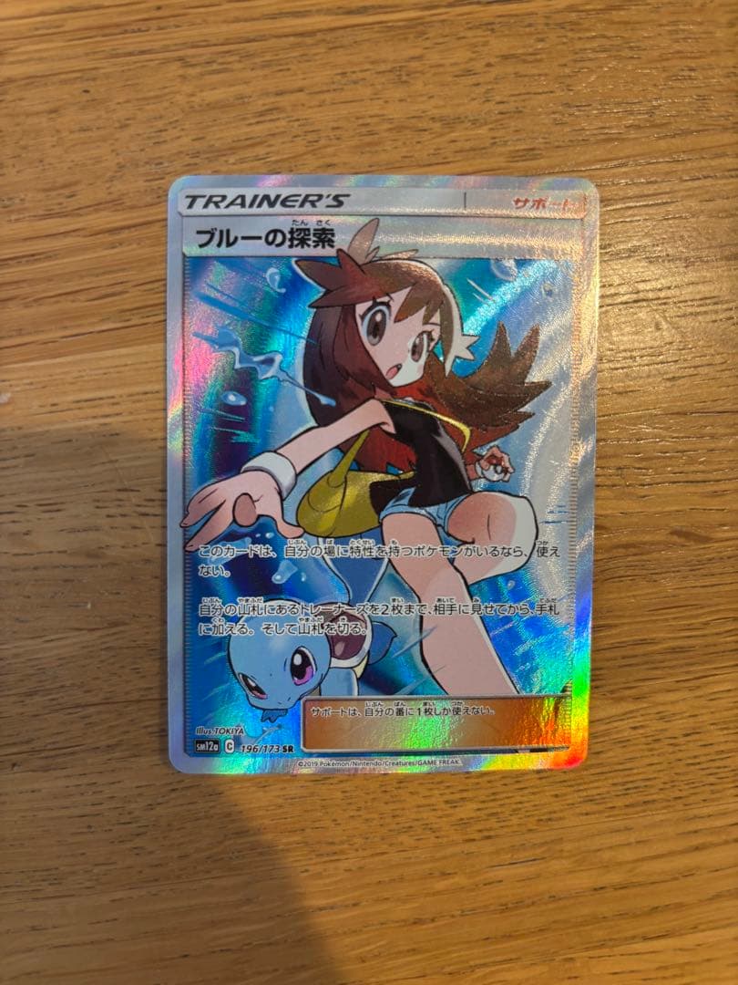 ブルーの探索 SR SM12a TAG TEAM GXタッグオールスターズ 1…