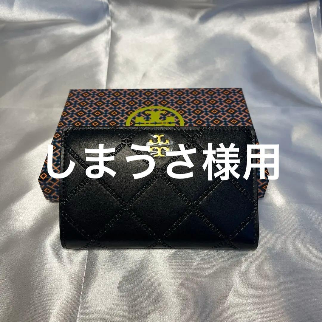 新品 TORY BURCH ブラックキルティング 二つ折り財布 箱＋ショッパー付