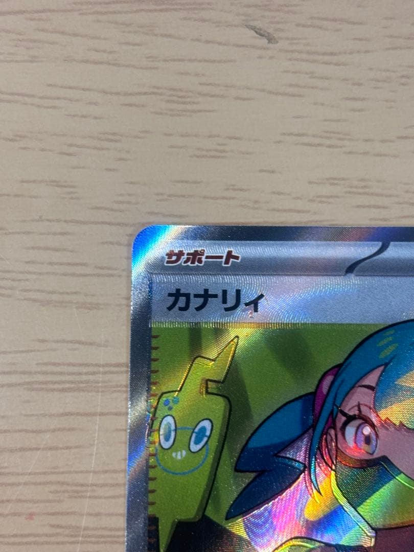 カナリィ　sr エラー品　魂抜け