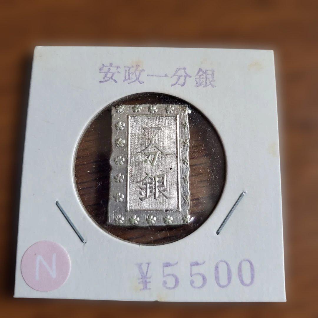 安政一分銀 6枚セット 未使用品