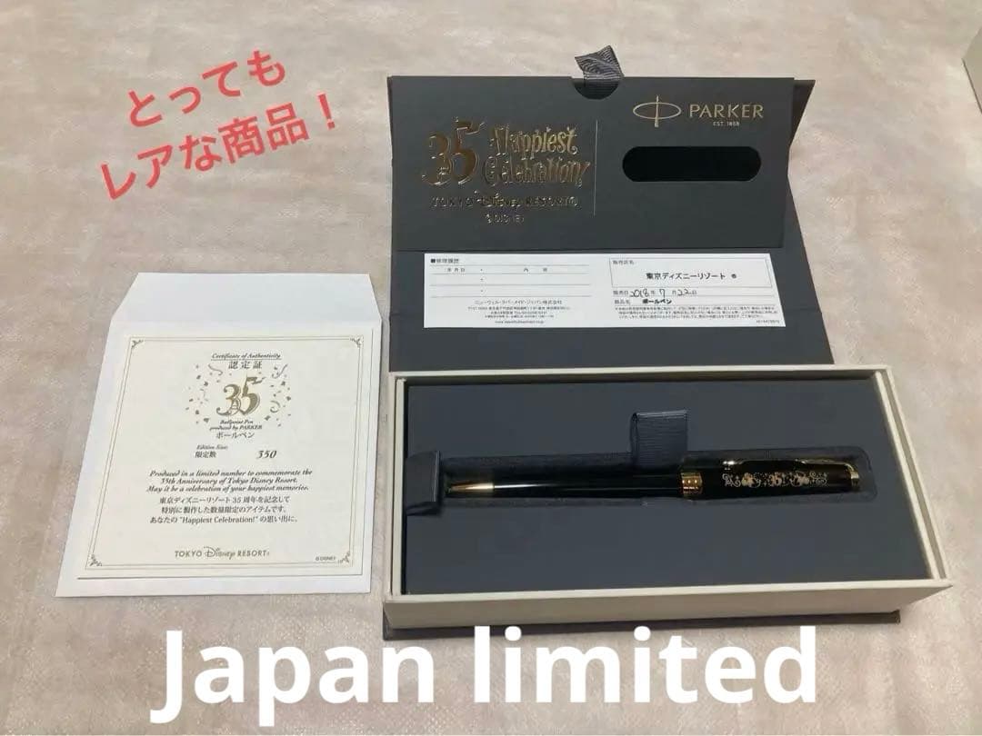 新品・未使用ＰＡＲＫＥＲ　ディズニー35周年限定