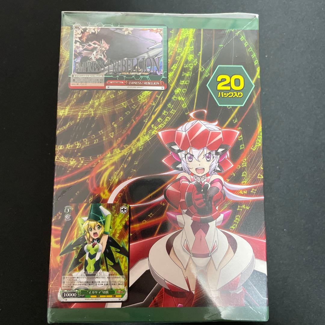 ヴァイスシュヴァルツ　シンフォギアXD 未開封BOX