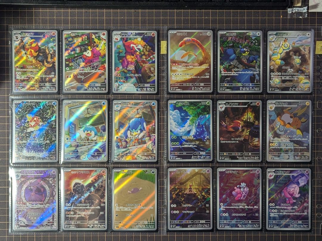 【総枚数238枚】ポケモンカード アートレア(AR)コンプセット まとめ売り