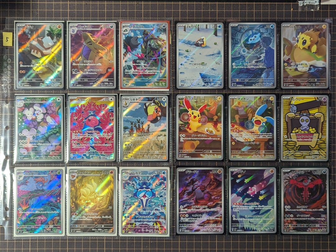 【総枚数238枚】ポケモンカード アートレア(AR)コンプセット まとめ売り