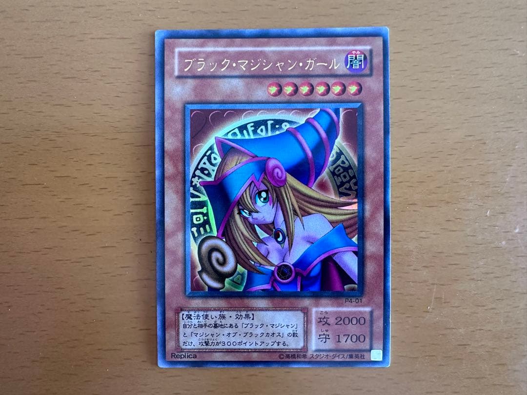 【希少美品】比較画像有！ブラック・マジシャン・ガール【両面エラーカード】 遊戯王