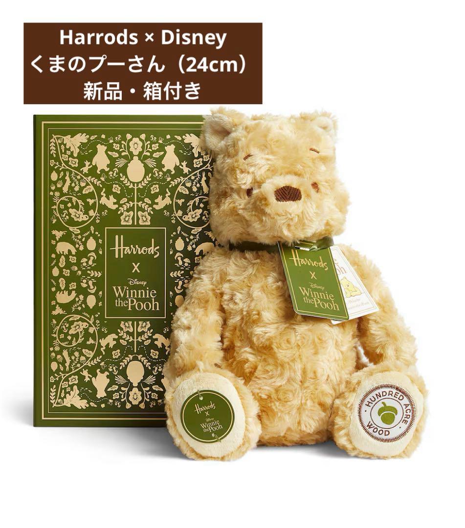 【新品】Harrods × Disney プーさん 限定コラボ テディベア