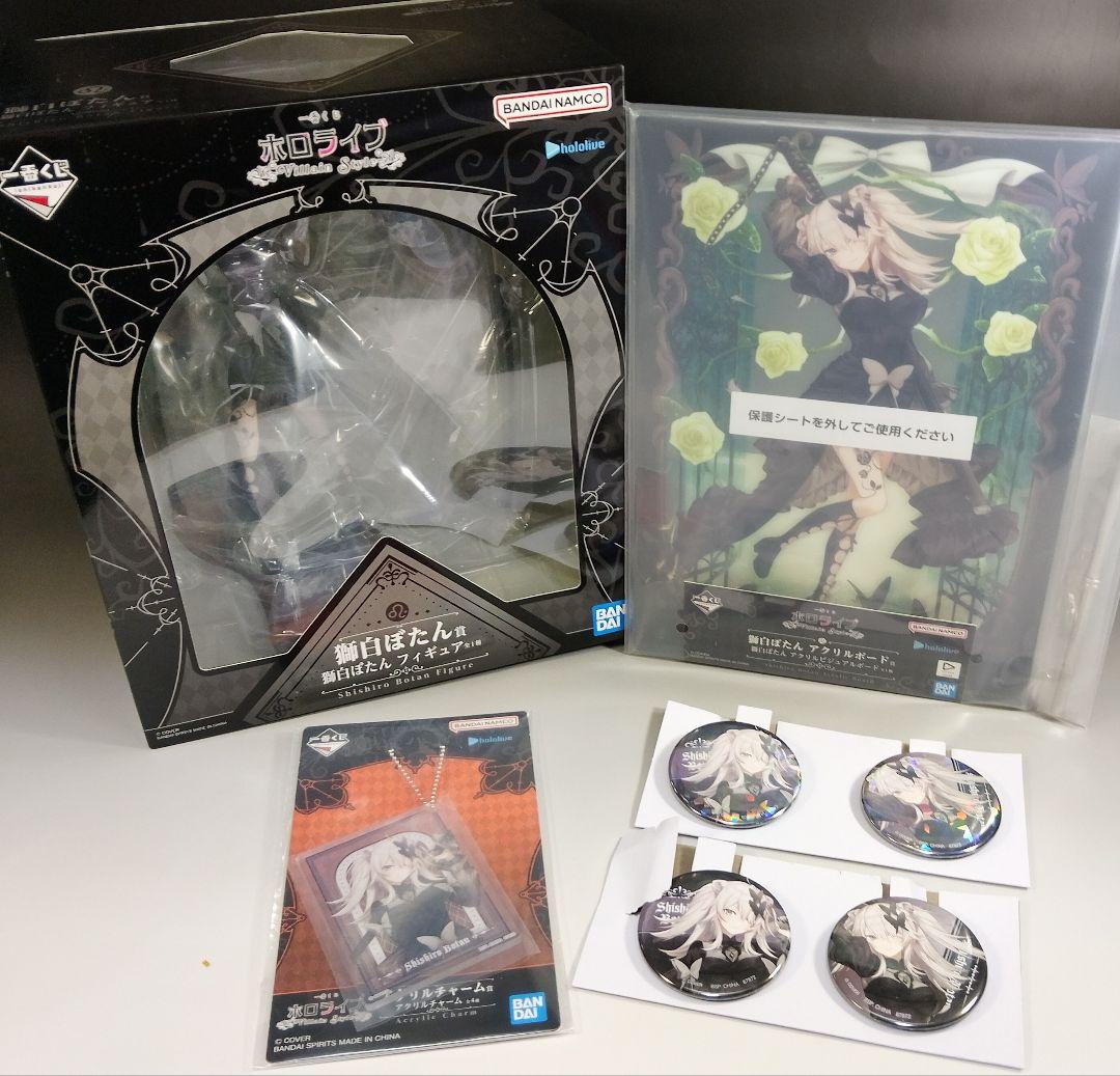 一番くじ ホロライブ Villain Style 獅白ぼたん 5点 セット