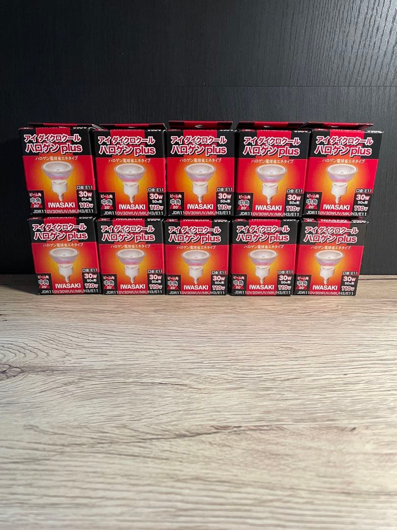 岩崎ダイクロハロゲン10個セットJDR110V30WUV/MK/H3/E11