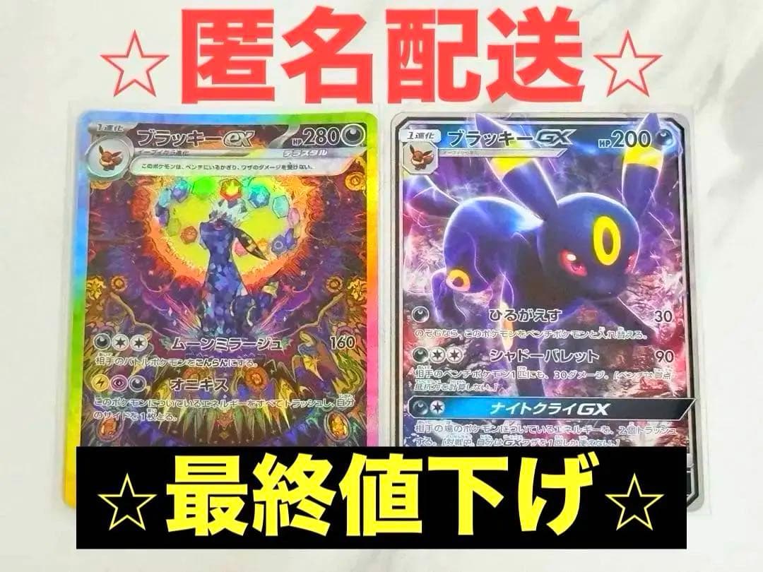 即日発送可！(要条件確認) ブラッキーex SAR ブラッキーGX RR