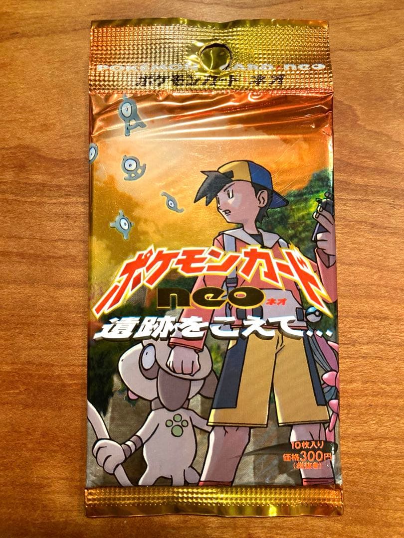 遺跡をこえて　ポケモンカードneo 未開封1パック