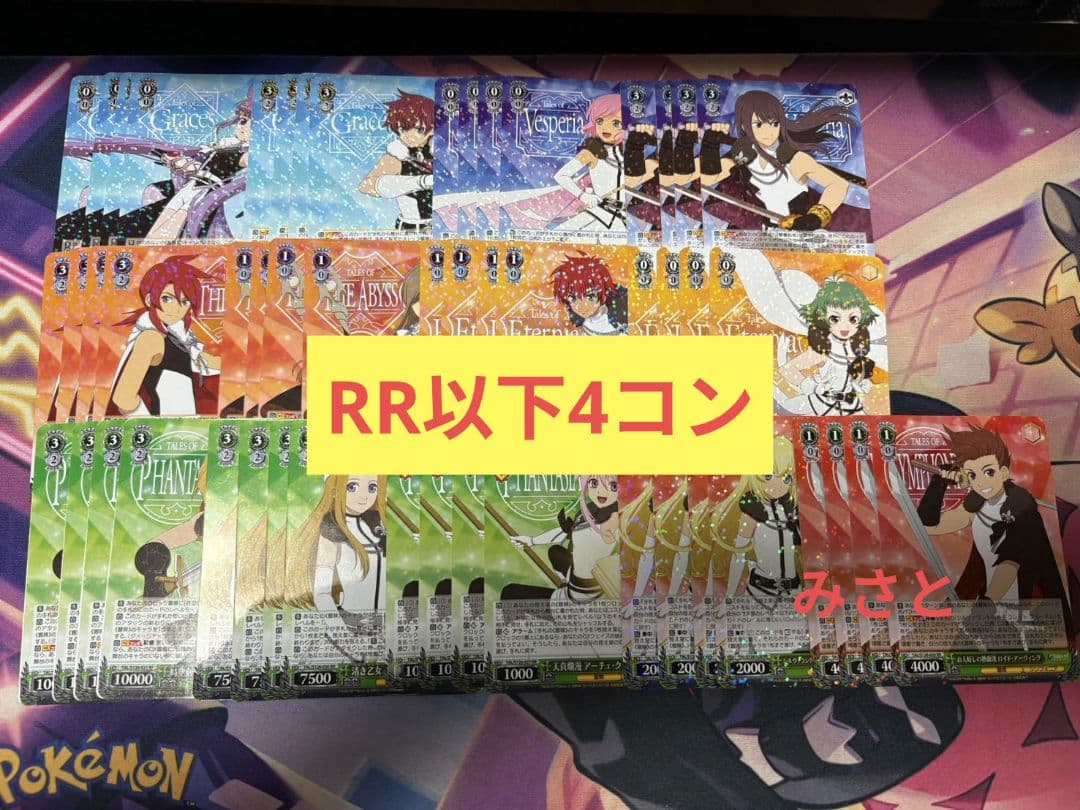 テイルズオブシリーズ RR以下 4コン ヴァイスシュバルツ