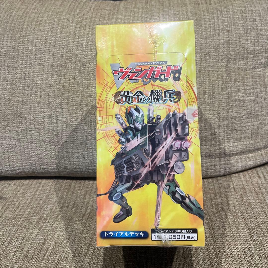 ヴァンガード　黄金の機兵　トライアルデッキ　未開封