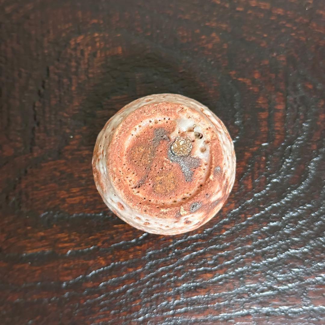 若尾利貞 志野ぐい呑み