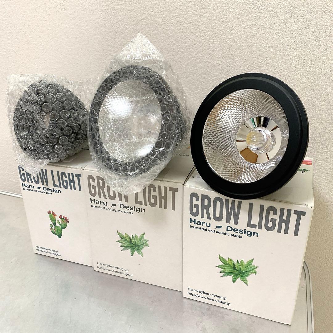 HaruDesign 植物育成LEDライト HASU38 ライトスタッフ 計3個