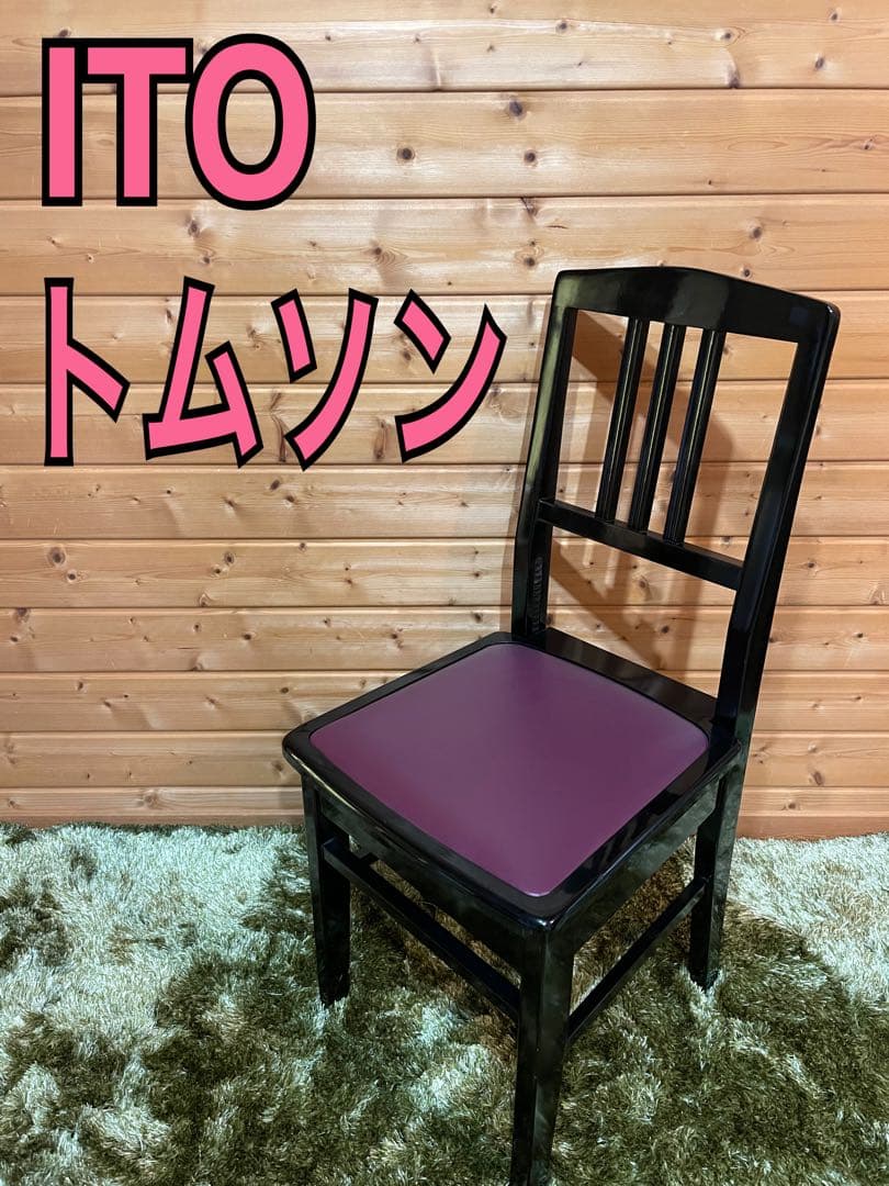 ITO トムソン椅子 ピアノ椅子 高低自在椅子 高さ調整椅子