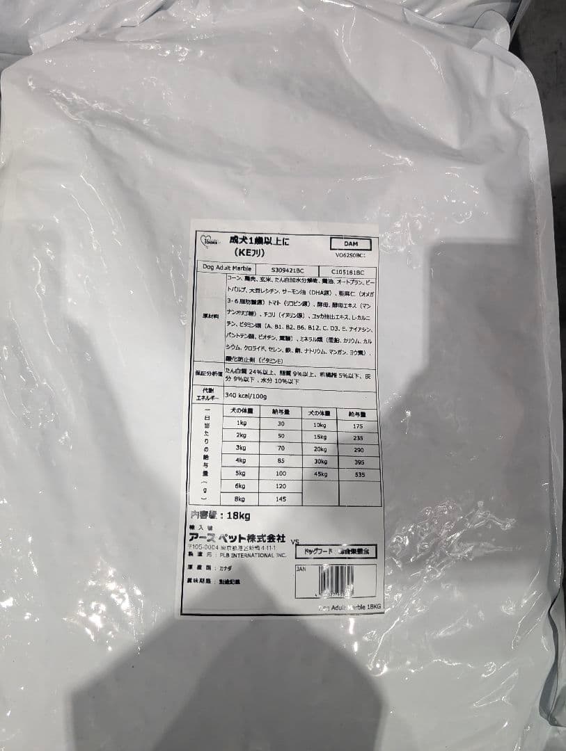 16日まで限定値下げドッグフード ドライフード 18kg 成犬用