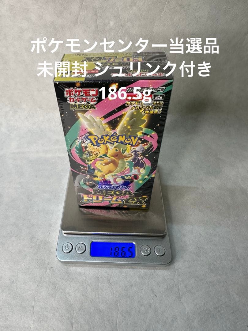 ポケモンカードゲーム MEGA ハイクラスパック MEGAドリームex 1BOX