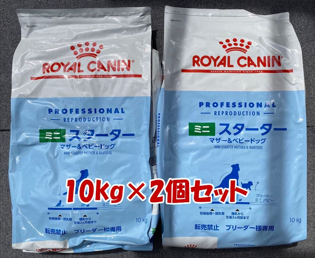  CANIN ミニスターター 10kg×2個セット