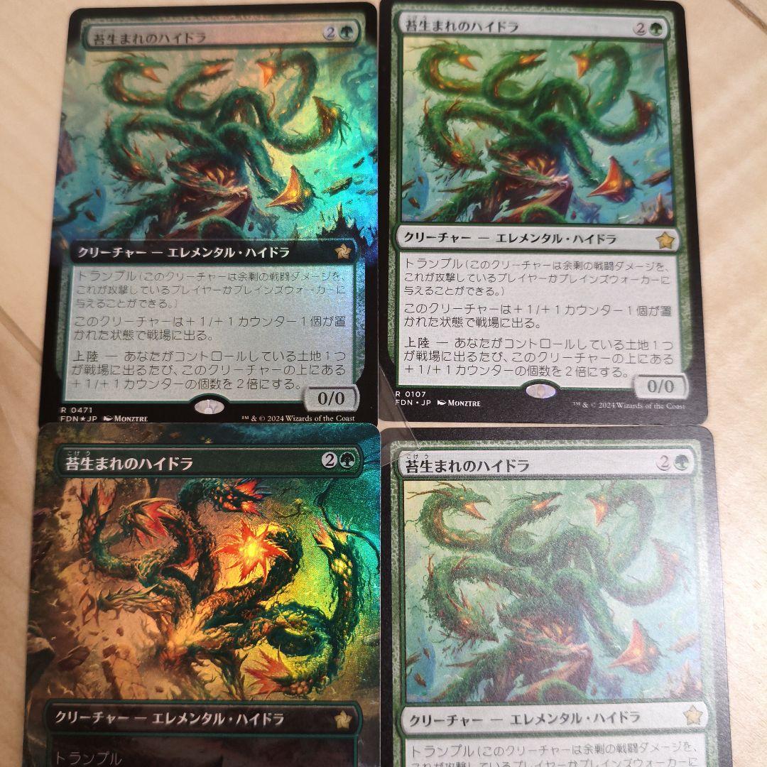 mtg 苔生まれのハイドラ　4枚セット