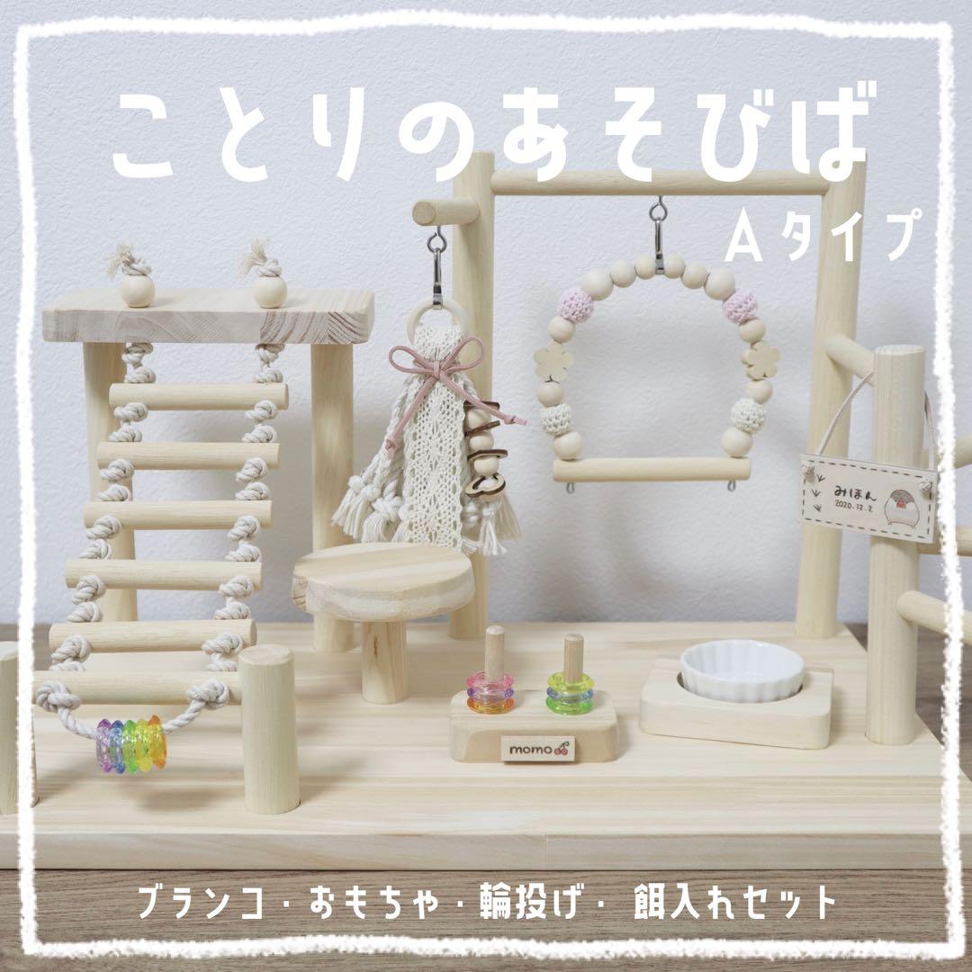 【torimilky】ことりのあそびば