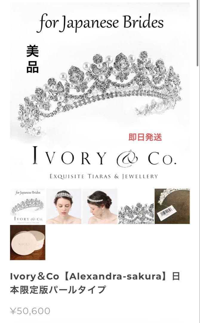 Ivory＆Co【Alexandra-sakura】アレクサンドラ+イヤリング