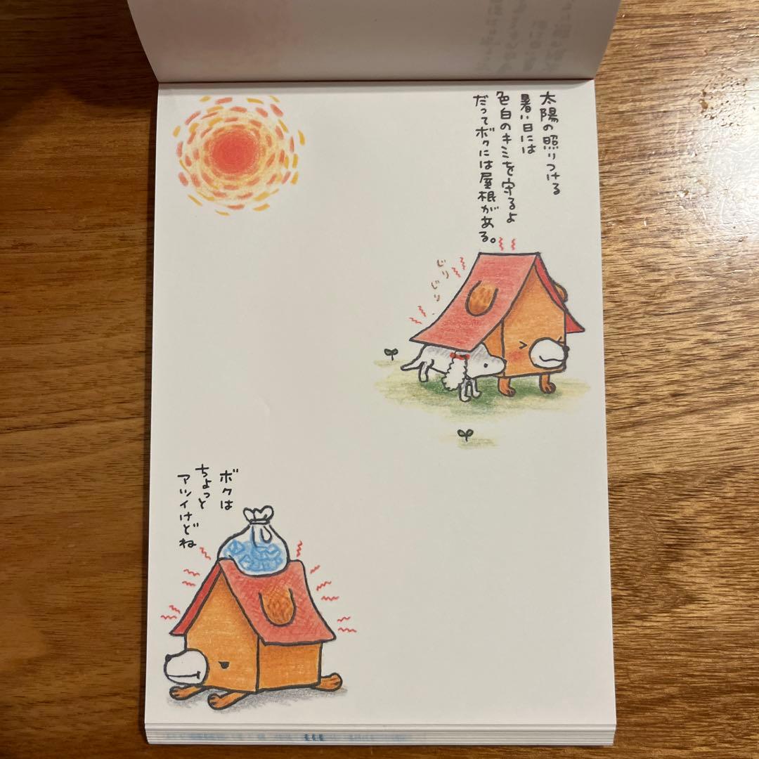 平成レトロ　メモ帳　サンエックス　小屋犬　2000年