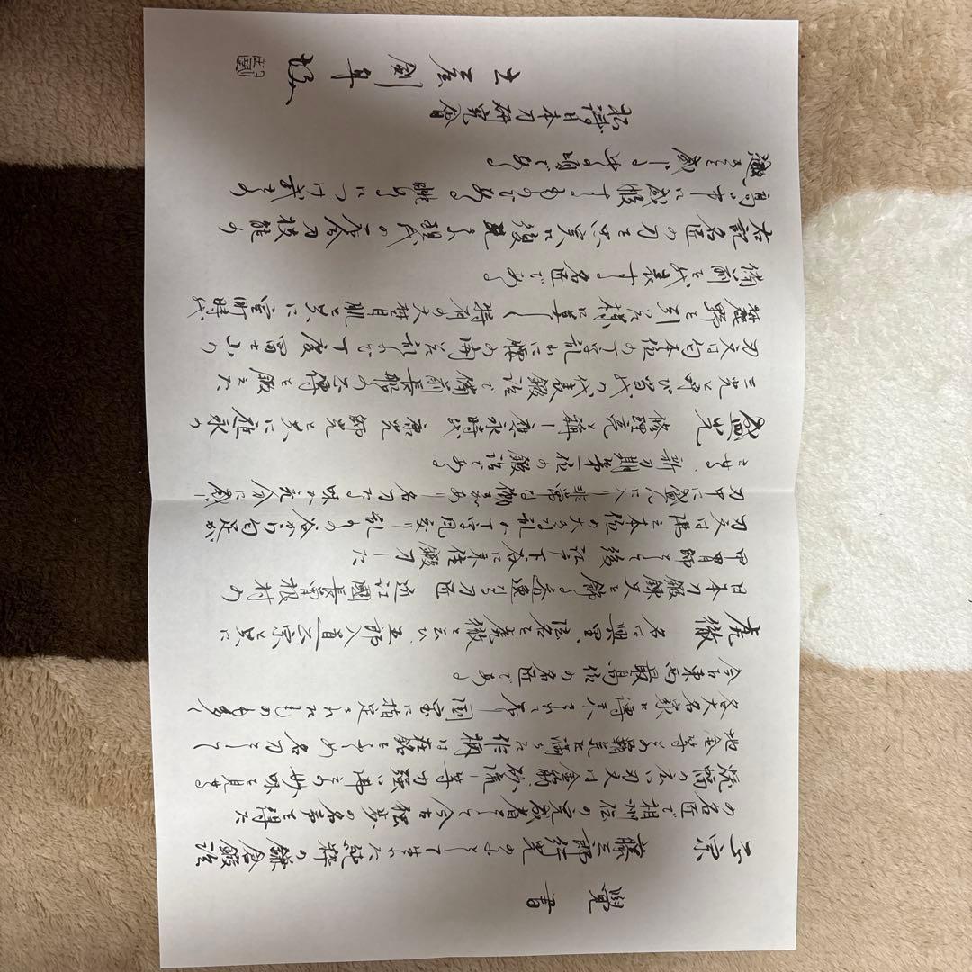 五郎正宗　模造刀セット