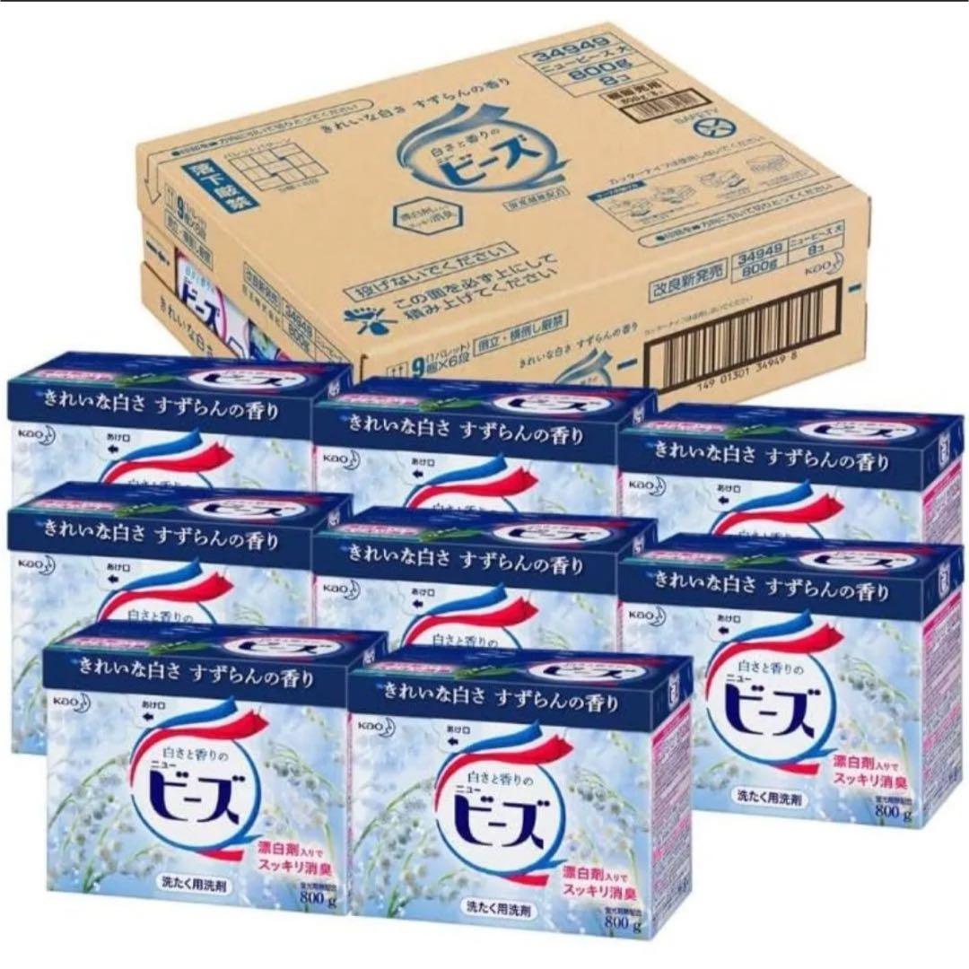 なになにニュービーズ 旧パッケージ品 洗濯用粉末洗剤 800g 2ケース