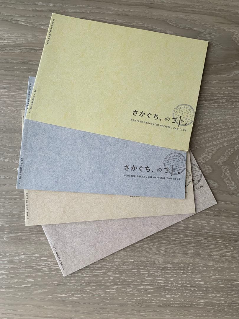 坂口健太郎 ファンクラブ会報 1~4