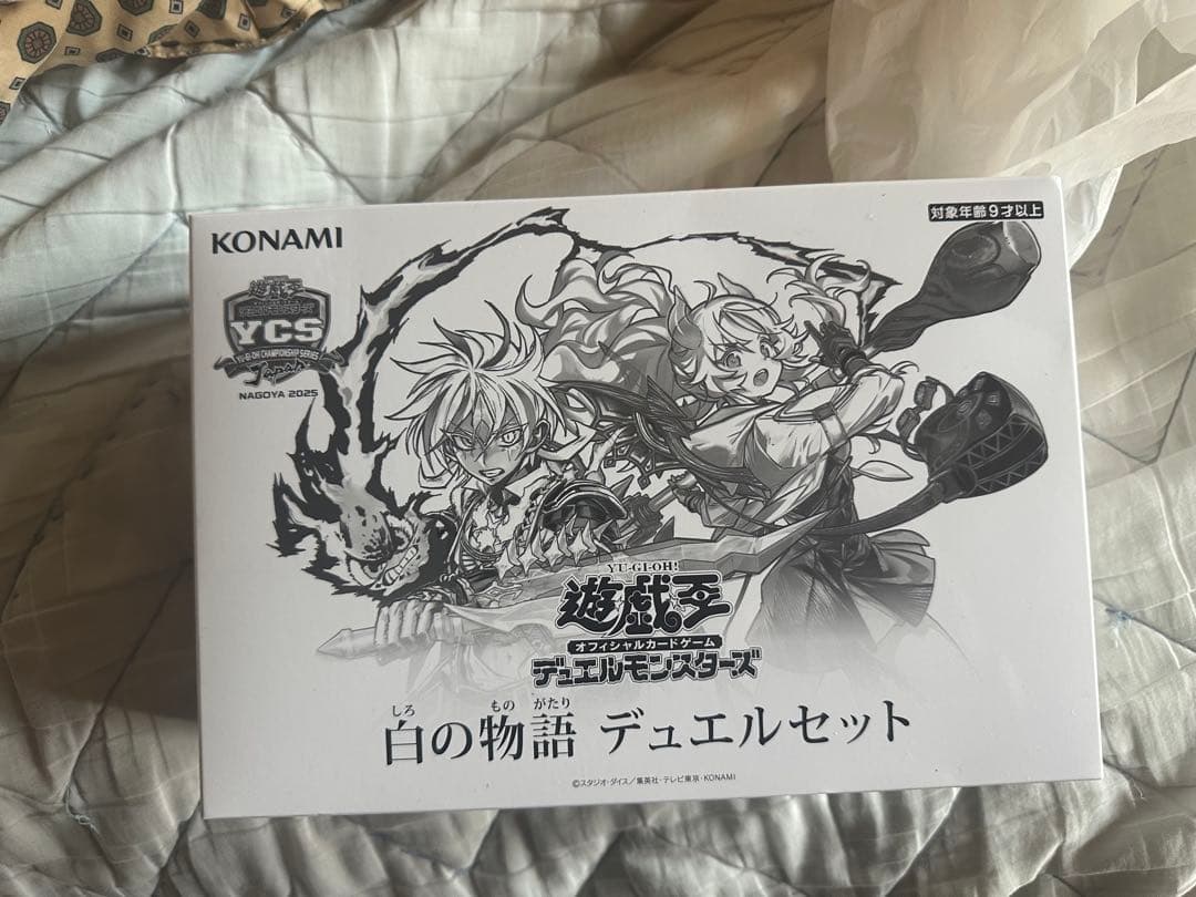 遊戯王 KONAMI YCSJ限定 白の物語 デュエルセット