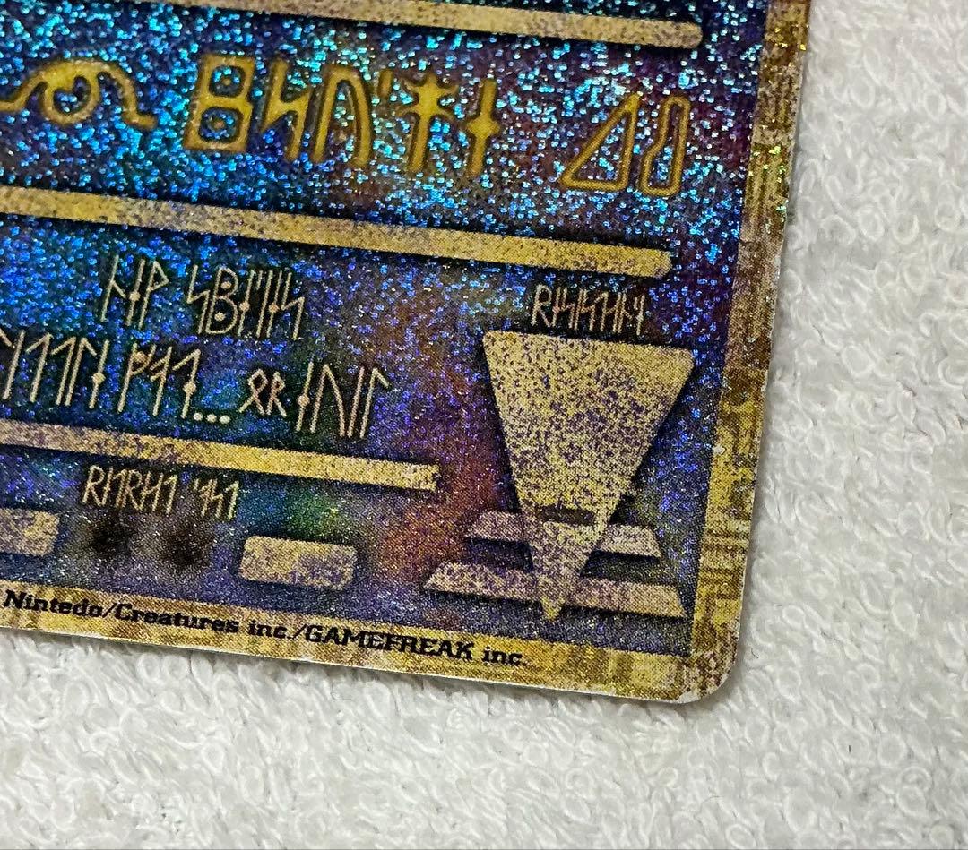 ポケカ 古代ミュウ2枚セット 1999エラー版 2019版未開封 パンフレット