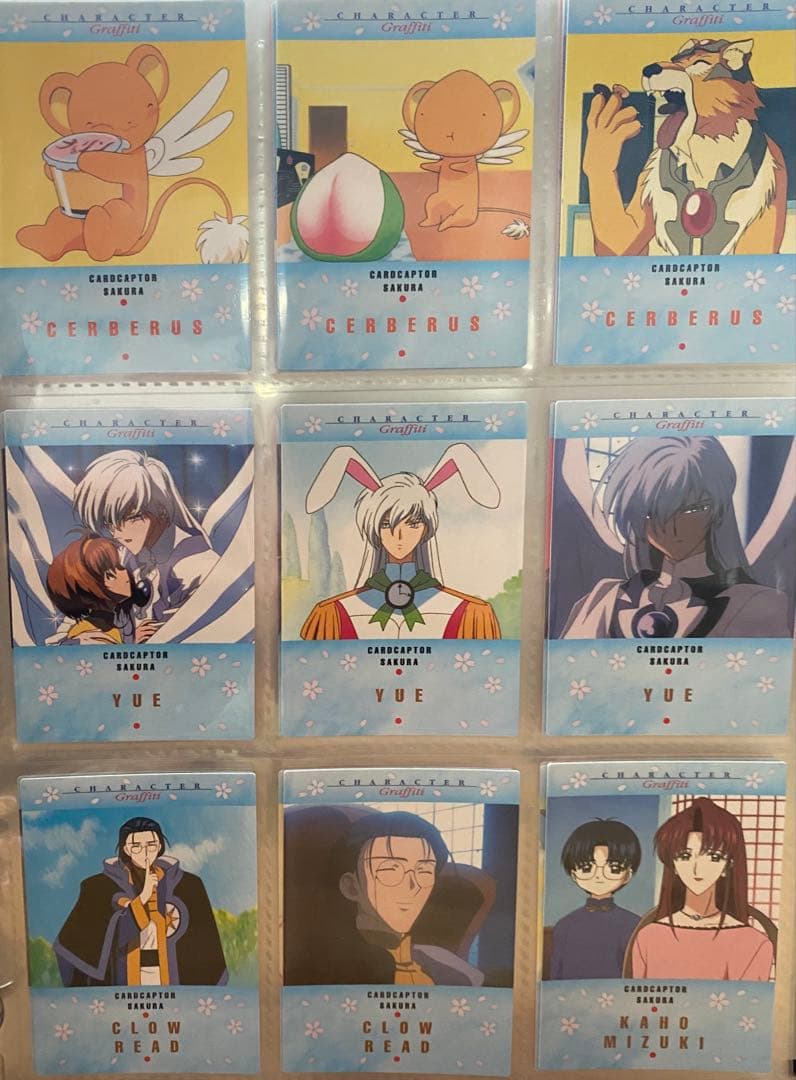 P*ん様 カードキャプチャさくら　カードダス9枚セット